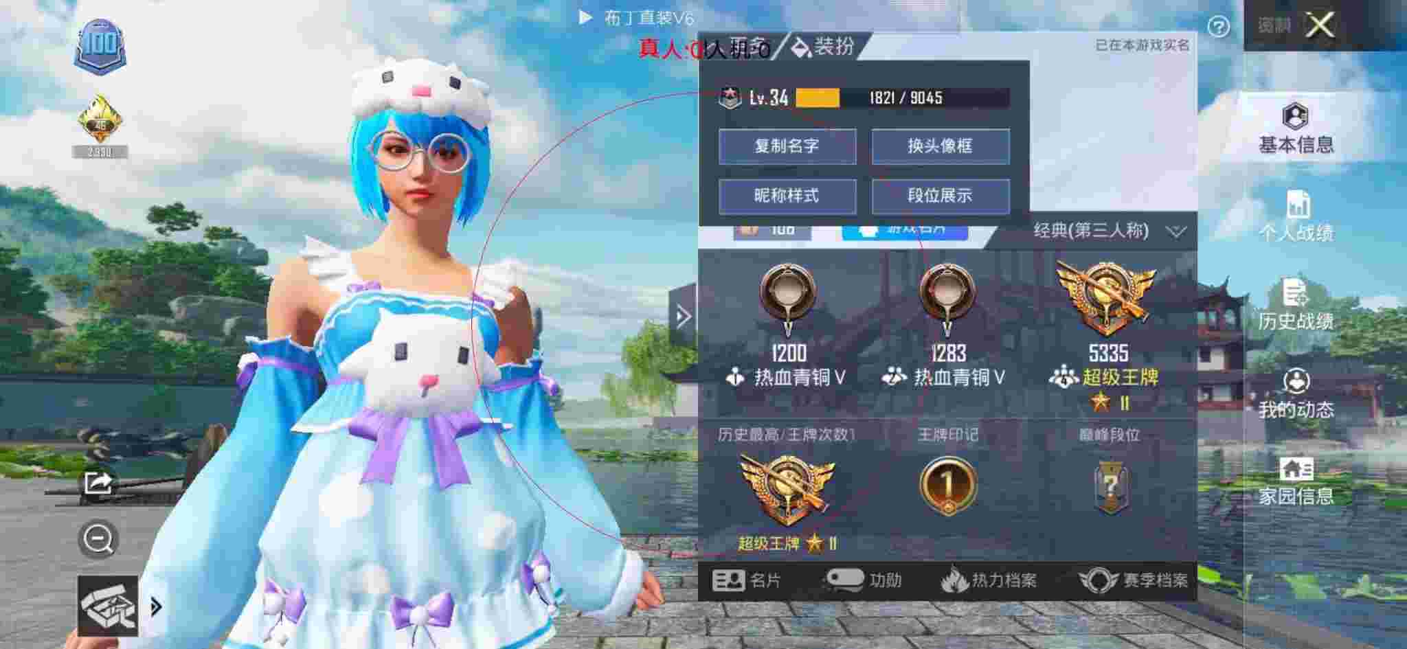 和平精英布丁直装透视 - 和平精英科技感绿色眼镜辅助预览图